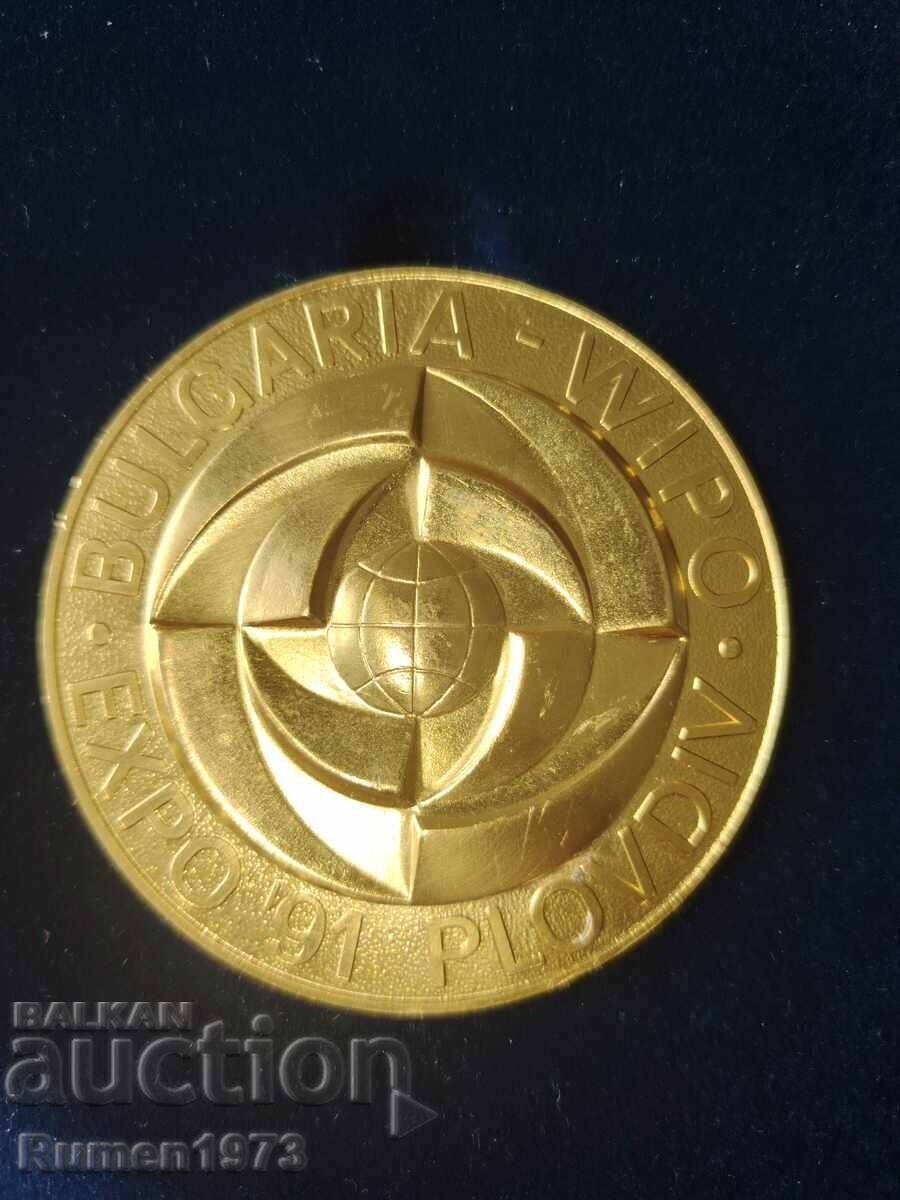 Μετάλλιο, πλακέτα Διεθνής Έκθεση Φιλιππούπολης, expo 1991