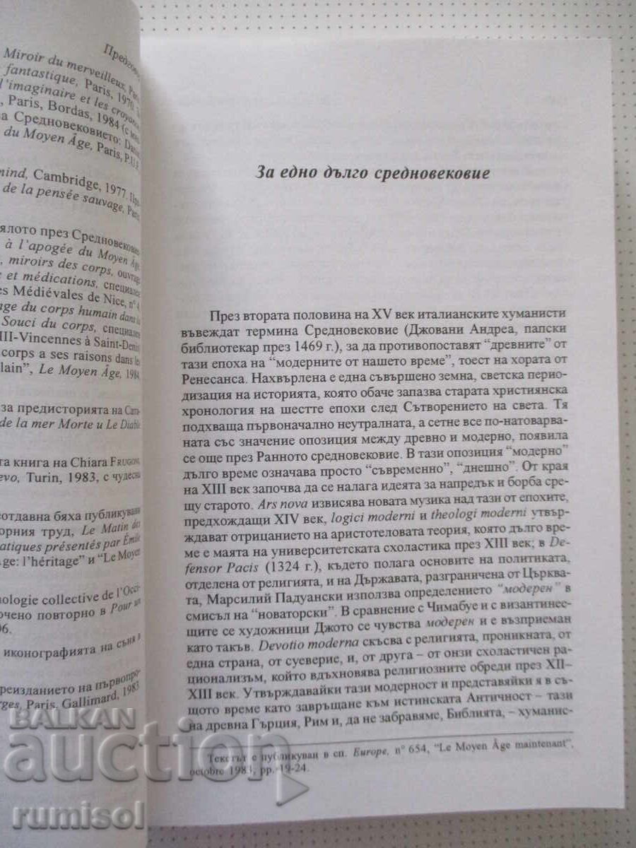 Auction The Medieval Imagination - Jacques Le Goff Auction The Medieval Imagination - Jacques Le Goff