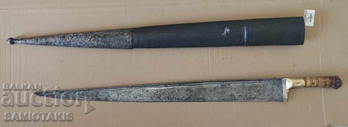 This is a historical, famous sword from Afghanistan from the 1800s. Th