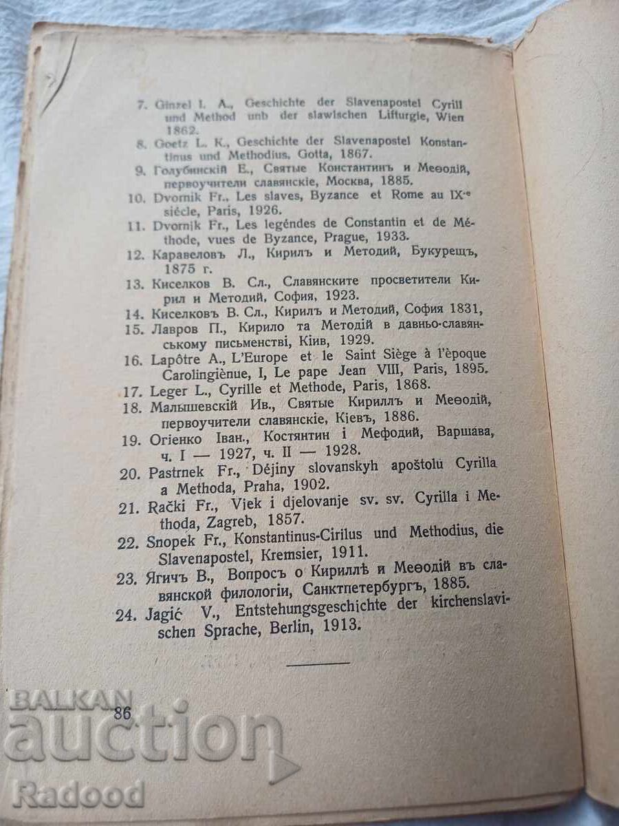 Licitație VIEȚILE SFINȚILOR CHIRIL ȘI METODIU