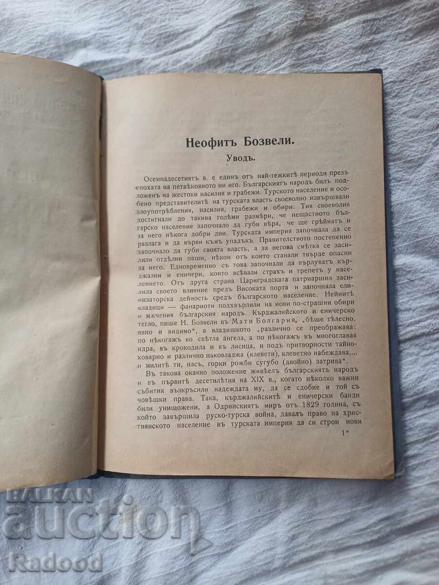 МАТИ БОЛГАРИЯ 1925г. с цена € 15.00 | 29.34 лв.