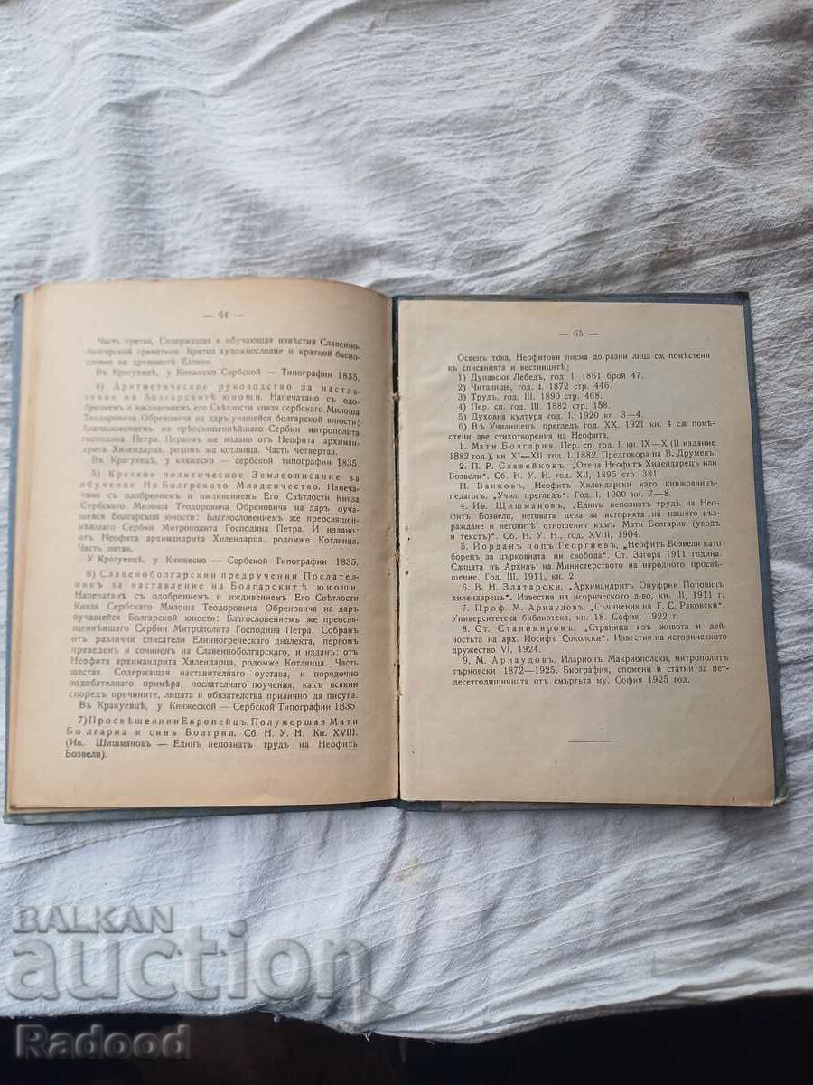 Аукцион МАТИ БОЛГАРИЯ 1925г.