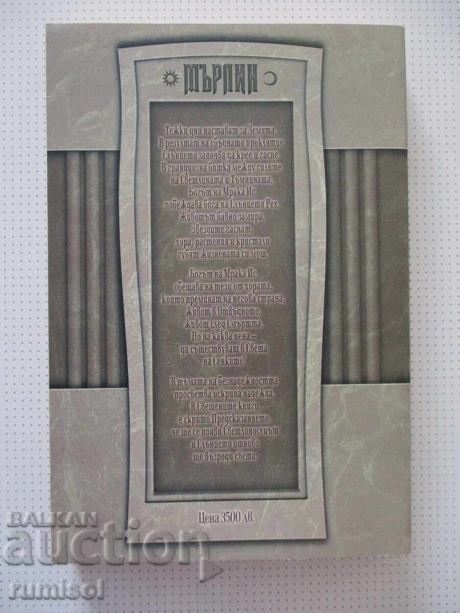 Livrarea Purtătorul de Lumină - 1: Făuritorul de umbre - 1, Oliver Johnson