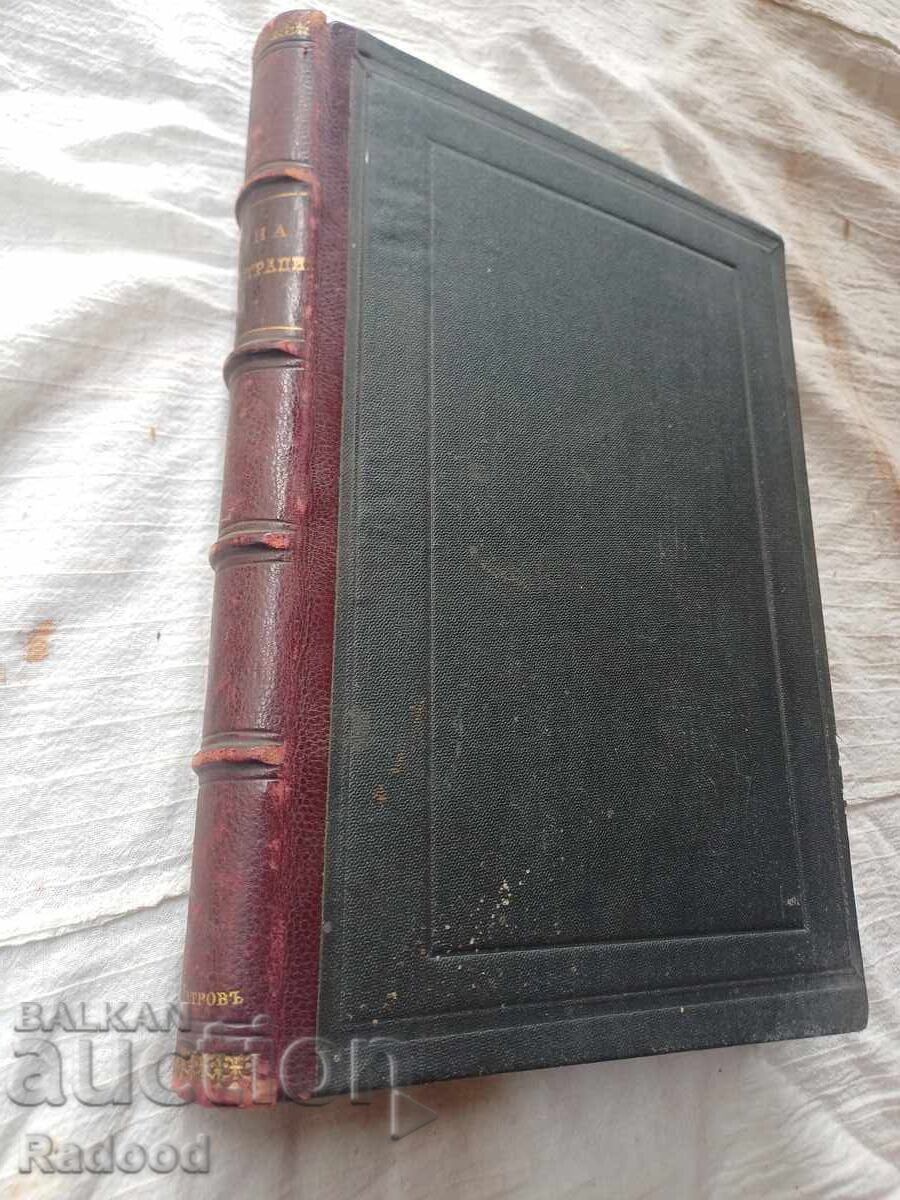 ADMINISTRAȚIA MILITARĂ 1887 cu preț € 50.00 | 97.79 BGN