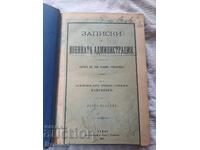 ADMINISTRAȚIA MILITARĂ 1887