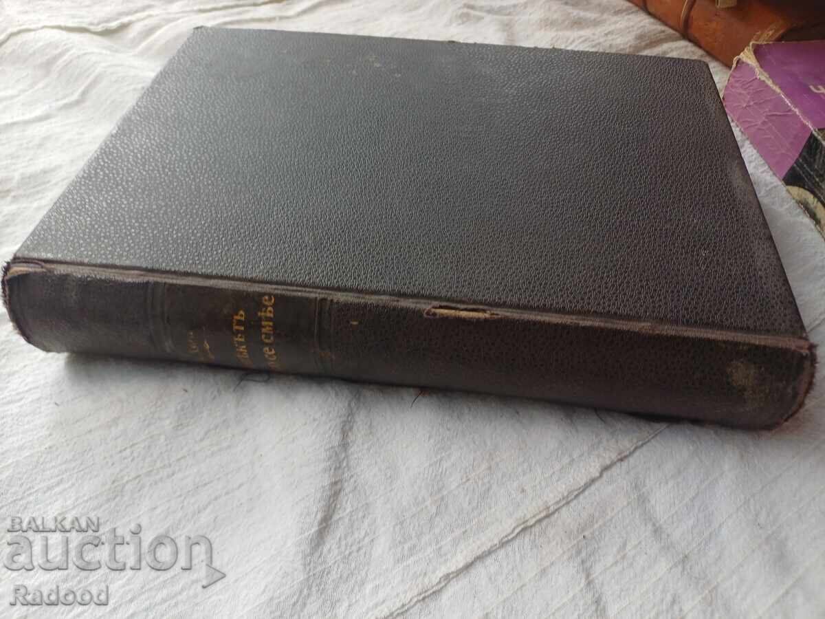 Livrarea Omul care râde 1869