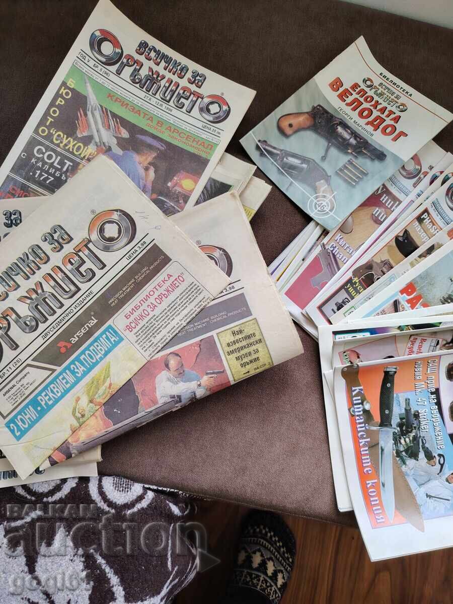 Totul despre arme 49 buc cu preț € 15.00 | 29.34 BGN