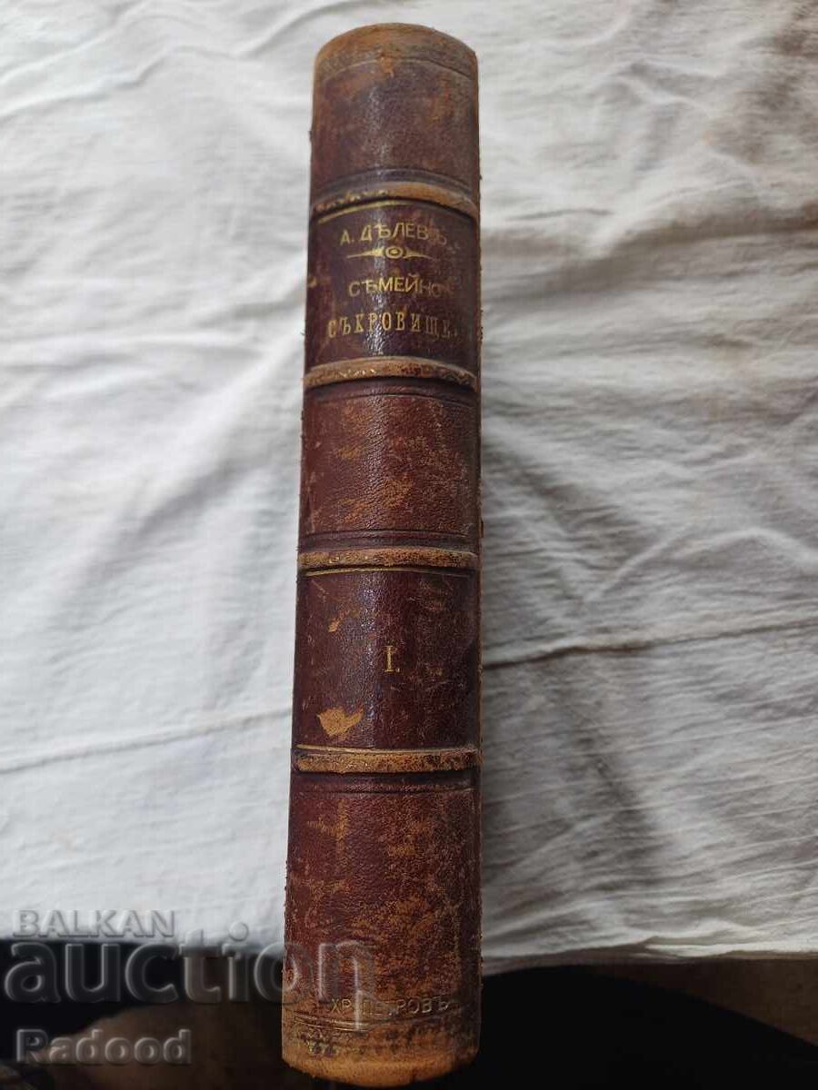 Ο άνθρωπος που γελά 1894 με τιμή € 50.00 | 97.79 BGN