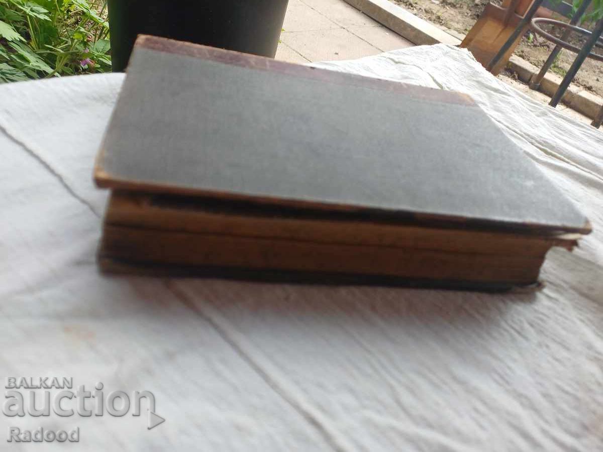 Παράδοση Ο άνθρωπος που γελά 1894