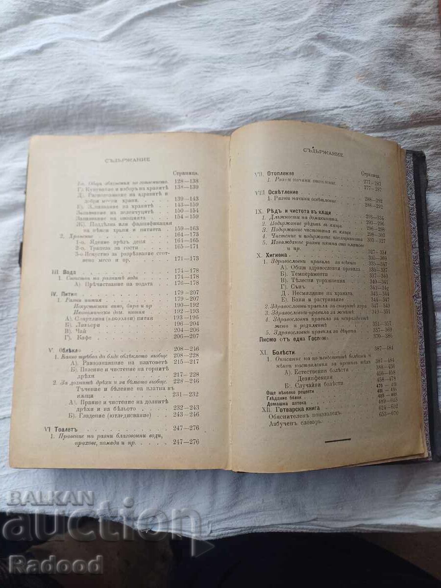 Ο άνθρωπος που γελά 1894 - 6