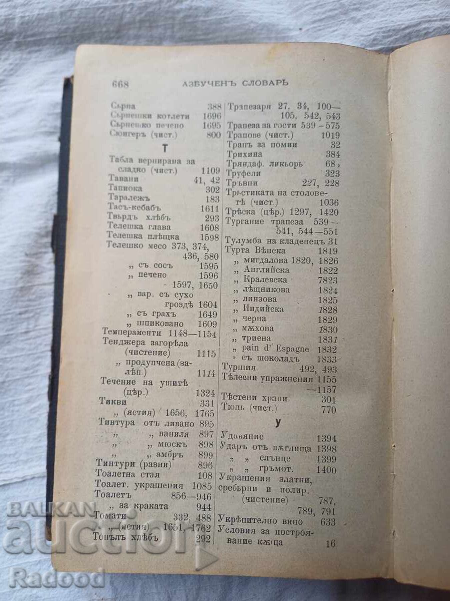 Ο άνθρωπος που γελά 1894 - 7