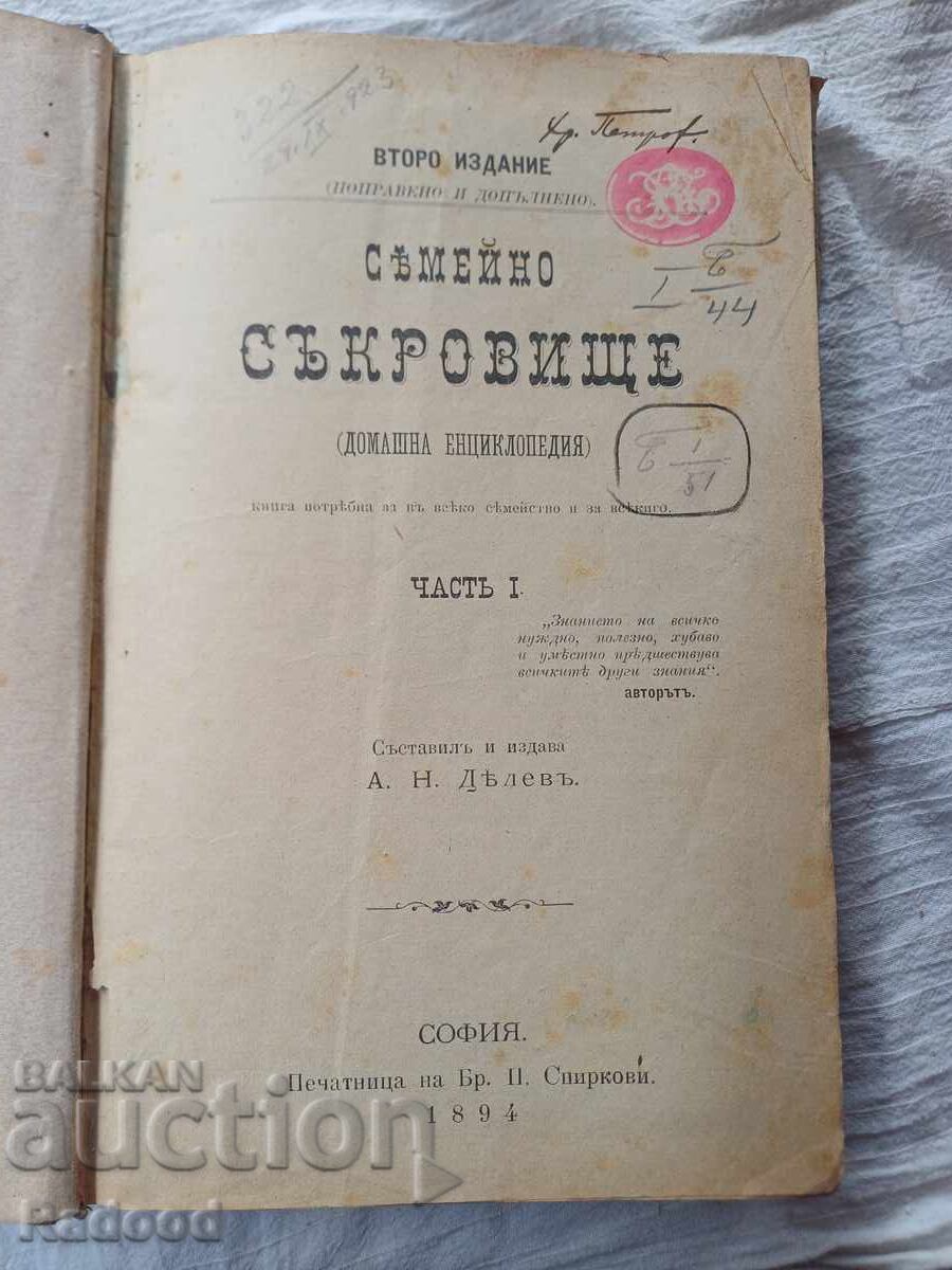 Ο άνθρωπος που γελά 1894