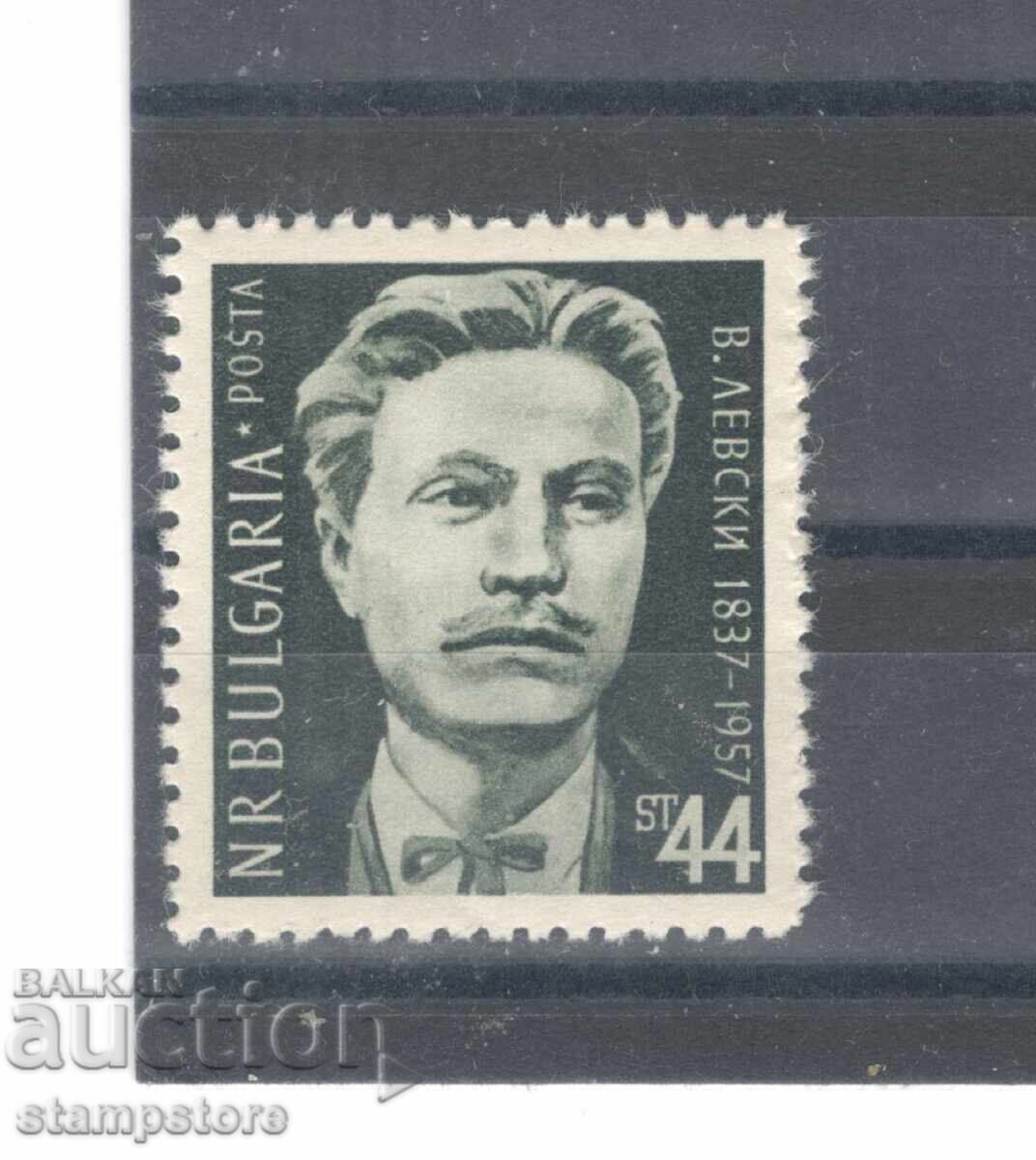 120 g de la nașterea lui Vasil Levski
