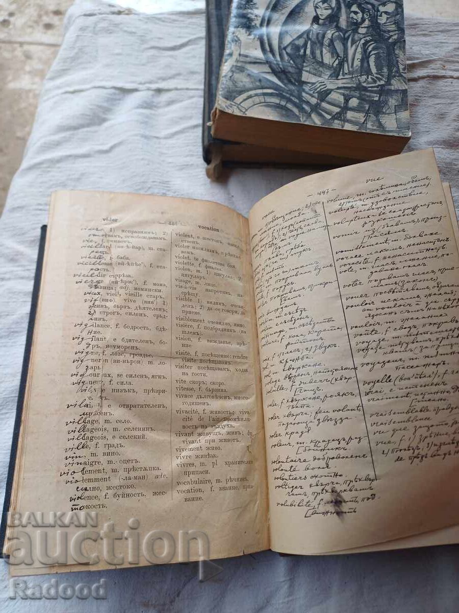 Livrarea ANTOLOGIE FRANCEZĂ 1889