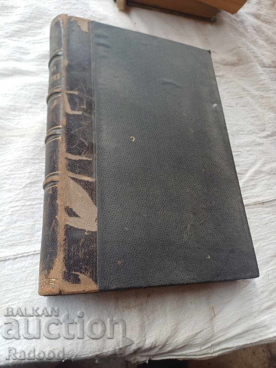 ANTOLOGIE FRANCEZĂ 1889 - 6