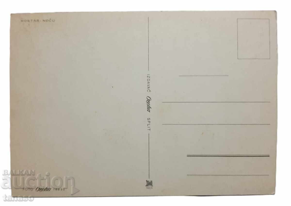 Μόσταρ - τη νύχτα, καρτ ποστάλ (8.4) με τιμή € 2.00 | 3.91 BGN