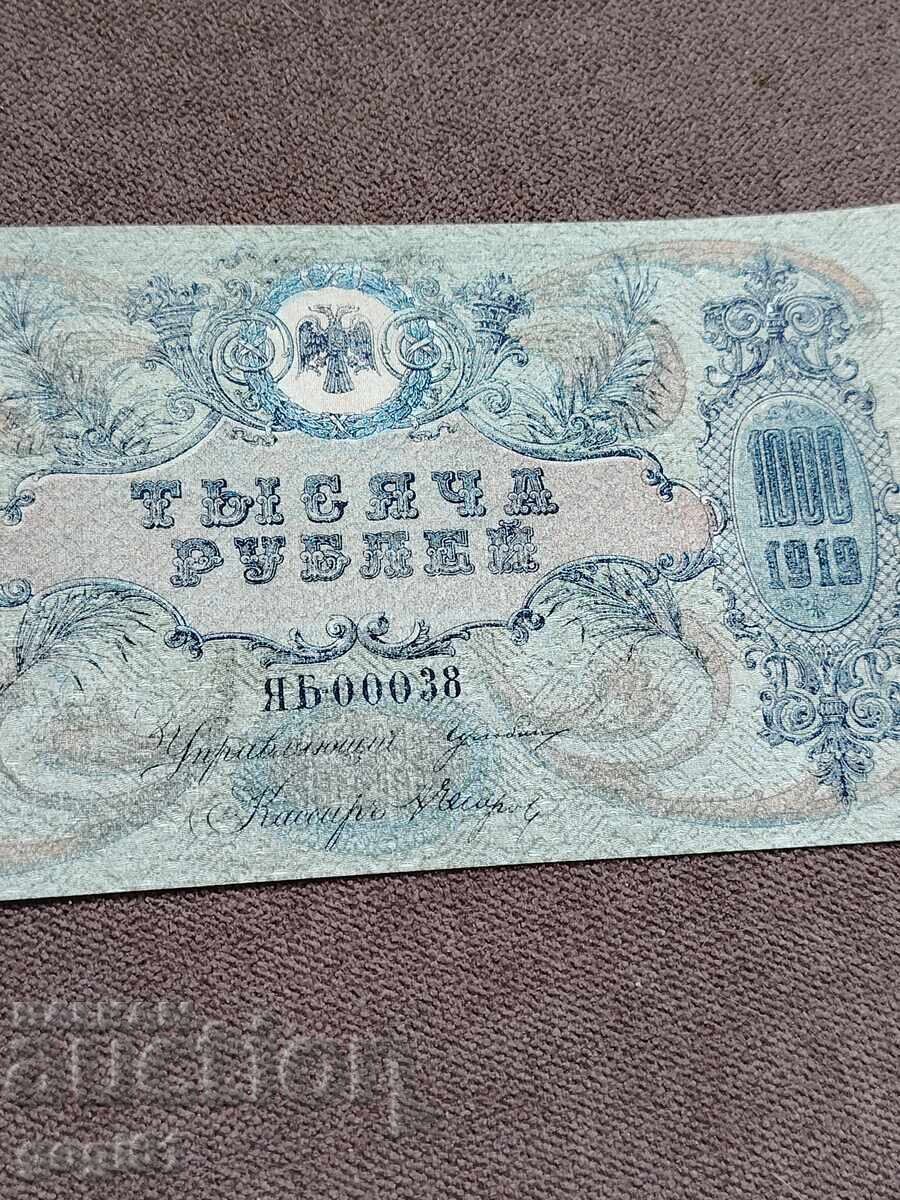 1000 рубли 1919г,перфектни с цена € 10.00 | 19.56 лв. 1000 рубли 1919г,перфектни с цена € 10.00 | 19.56 лв.
