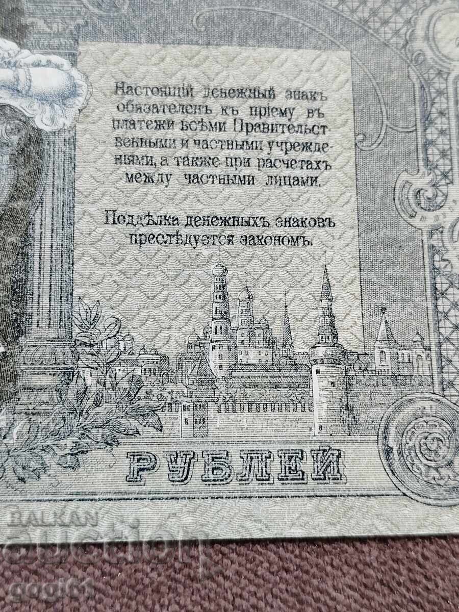 1000 ρούβλια 1919, τέλεια - 5