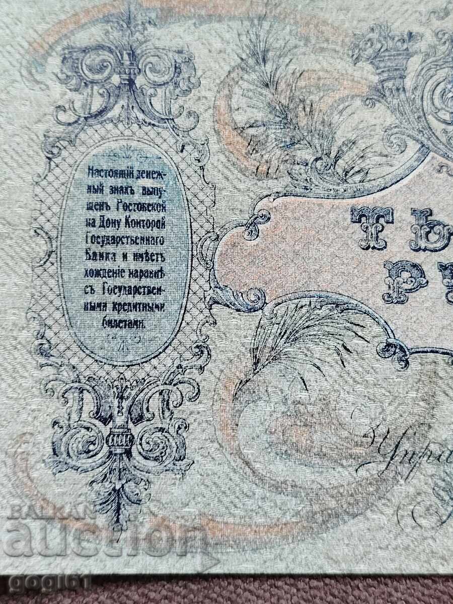 1000 ρούβλια 1919, τέλεια - 6