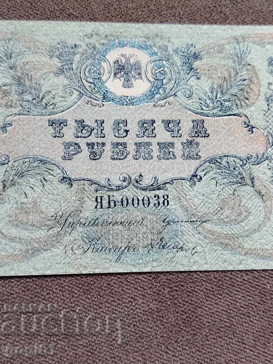 1000 рубли 1919г,перфектни - 7 1000 рубли 1919г,перфектни - 7