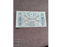 1000 ρούβλια 1919, τέλεια