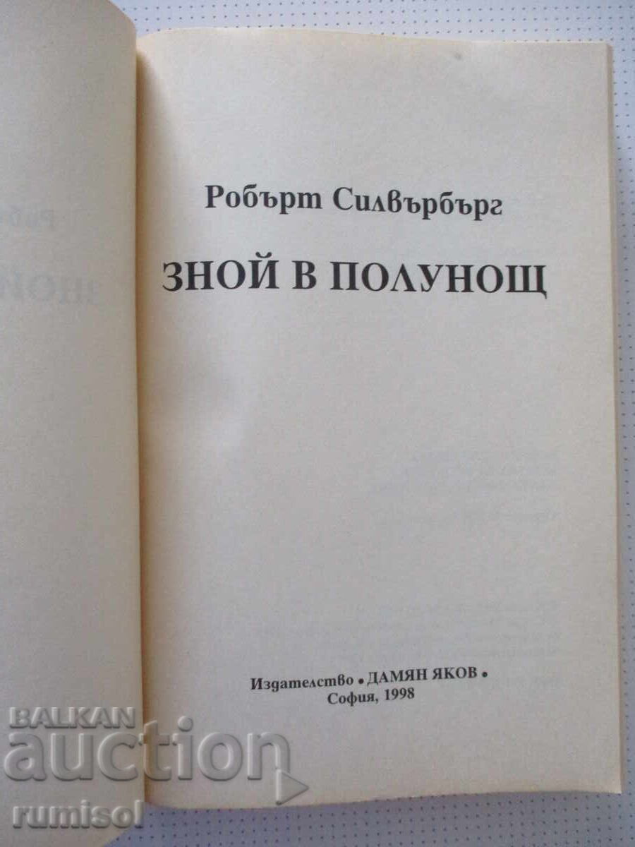 Arșiță la miezul nopții - Robert Silverberg cu preț € 3.39 | 6.63 BGN