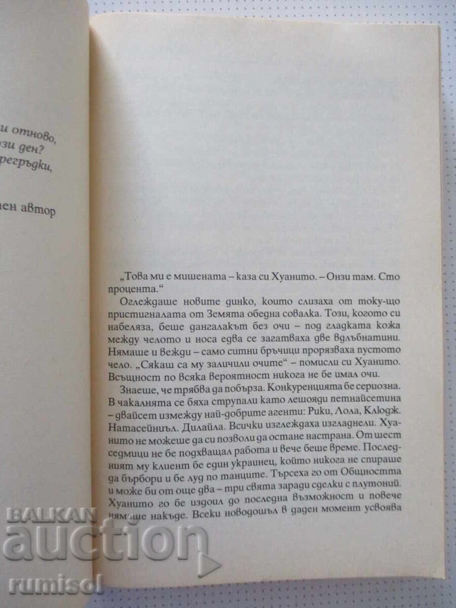 Licitație Arșiță la miezul nopții - Robert Silverberg