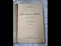 Chudomir: As You Make Your Bed, So You Must Lie In It