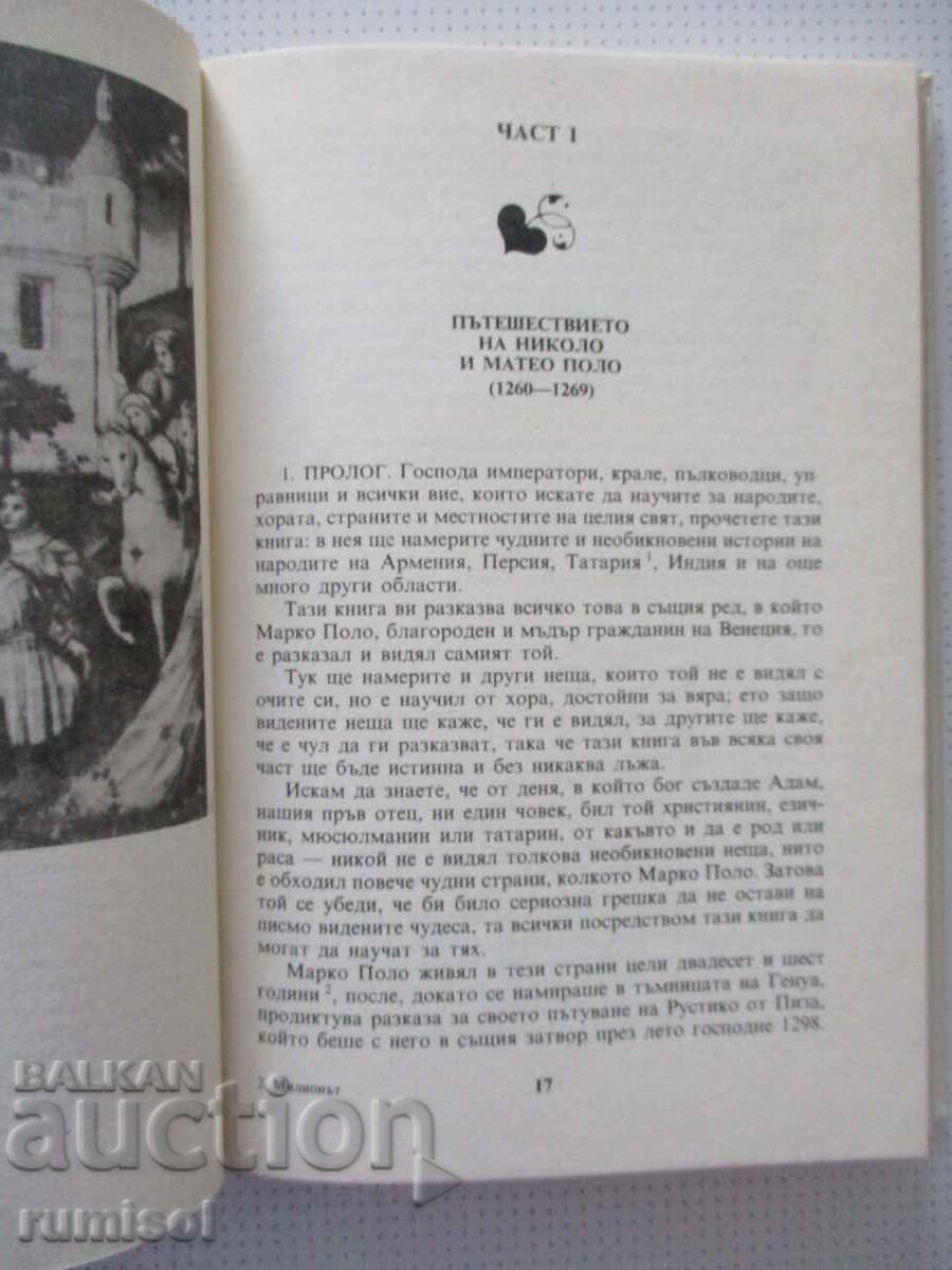 Licitație Milionul - Marco Polo