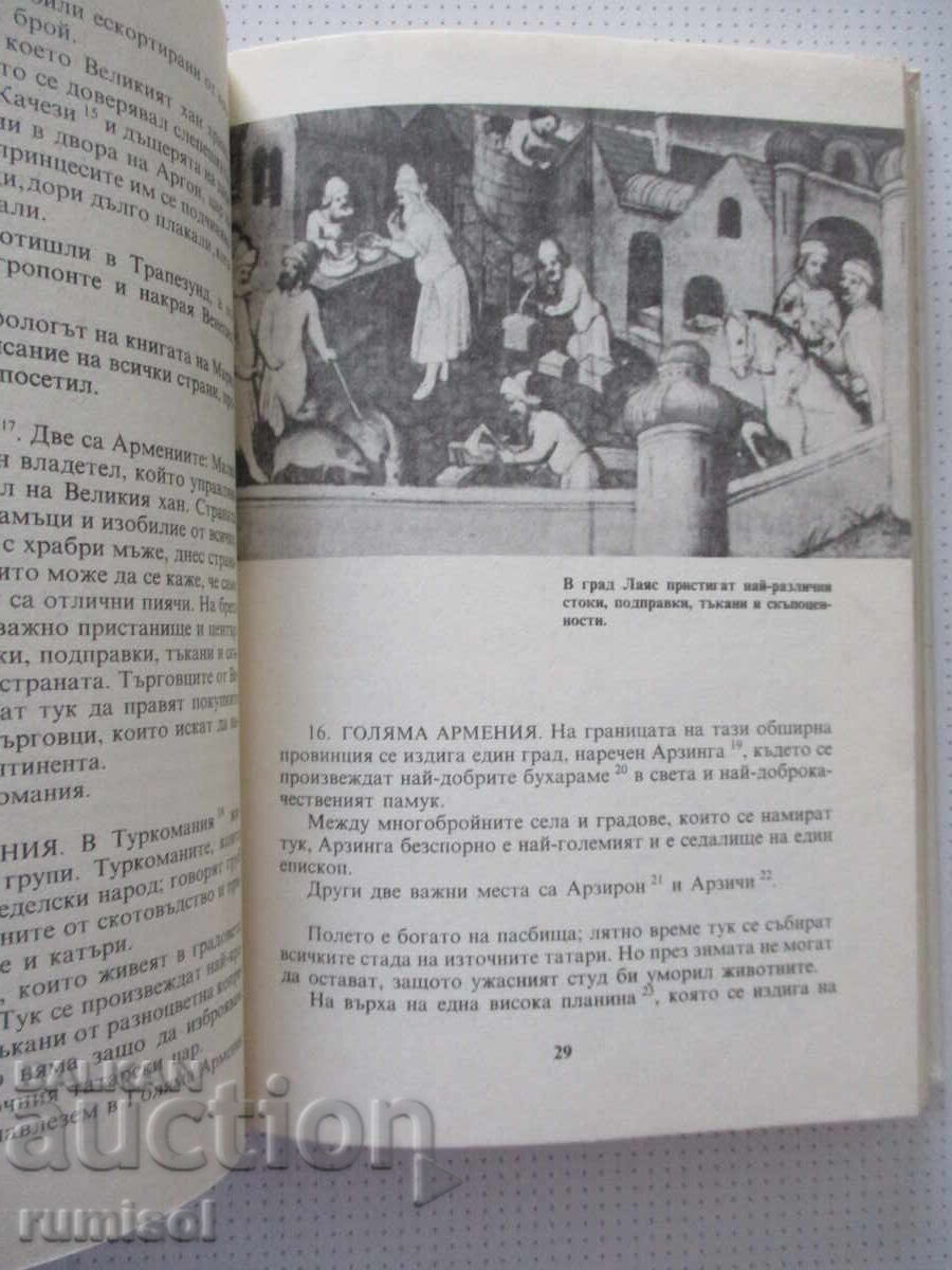 Milionul - Marco Polo - 5