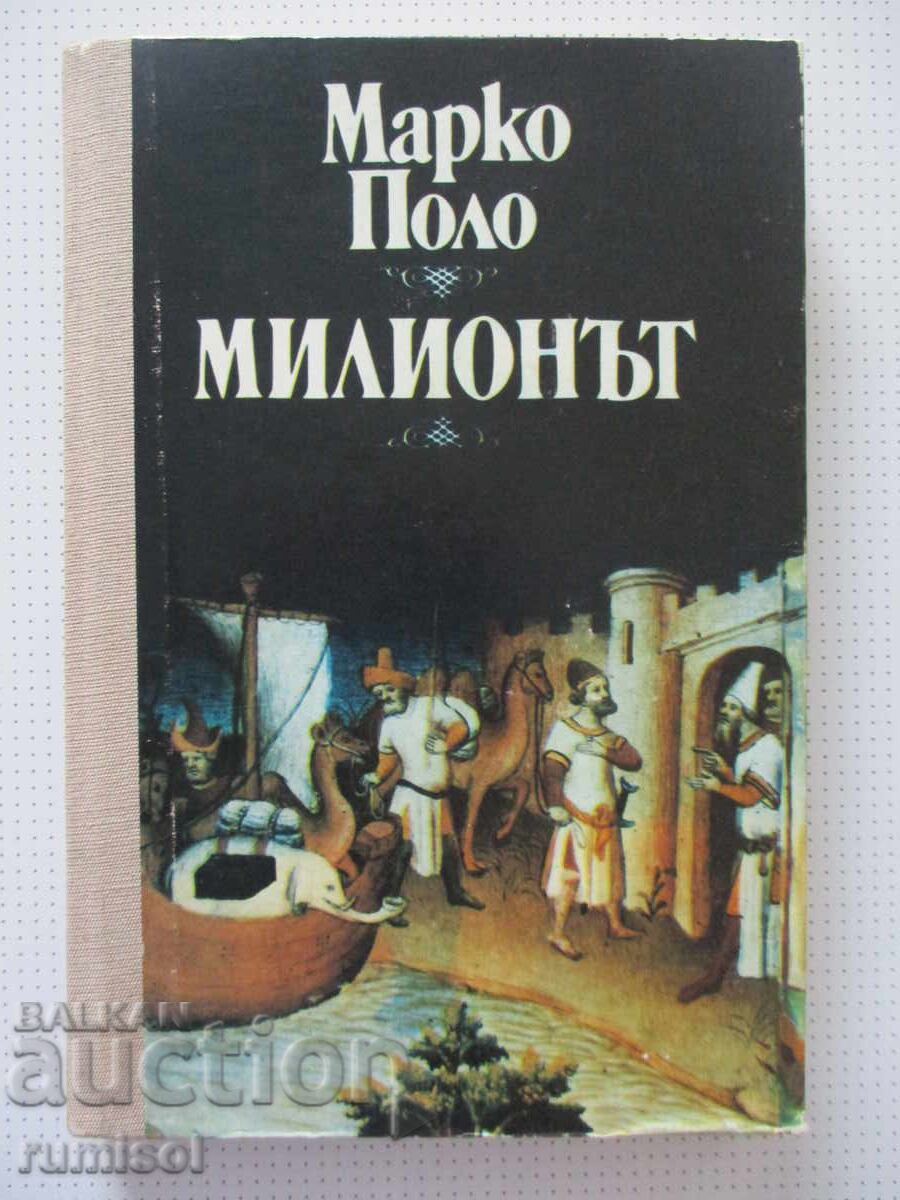 Milionul - Marco Polo