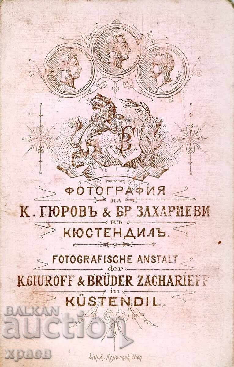 FOTOGRAFIE VECHE - CARTON - GYUROV - KYUSTENDIL - M2714 cu preț € 39.99 | 78.21 BGN