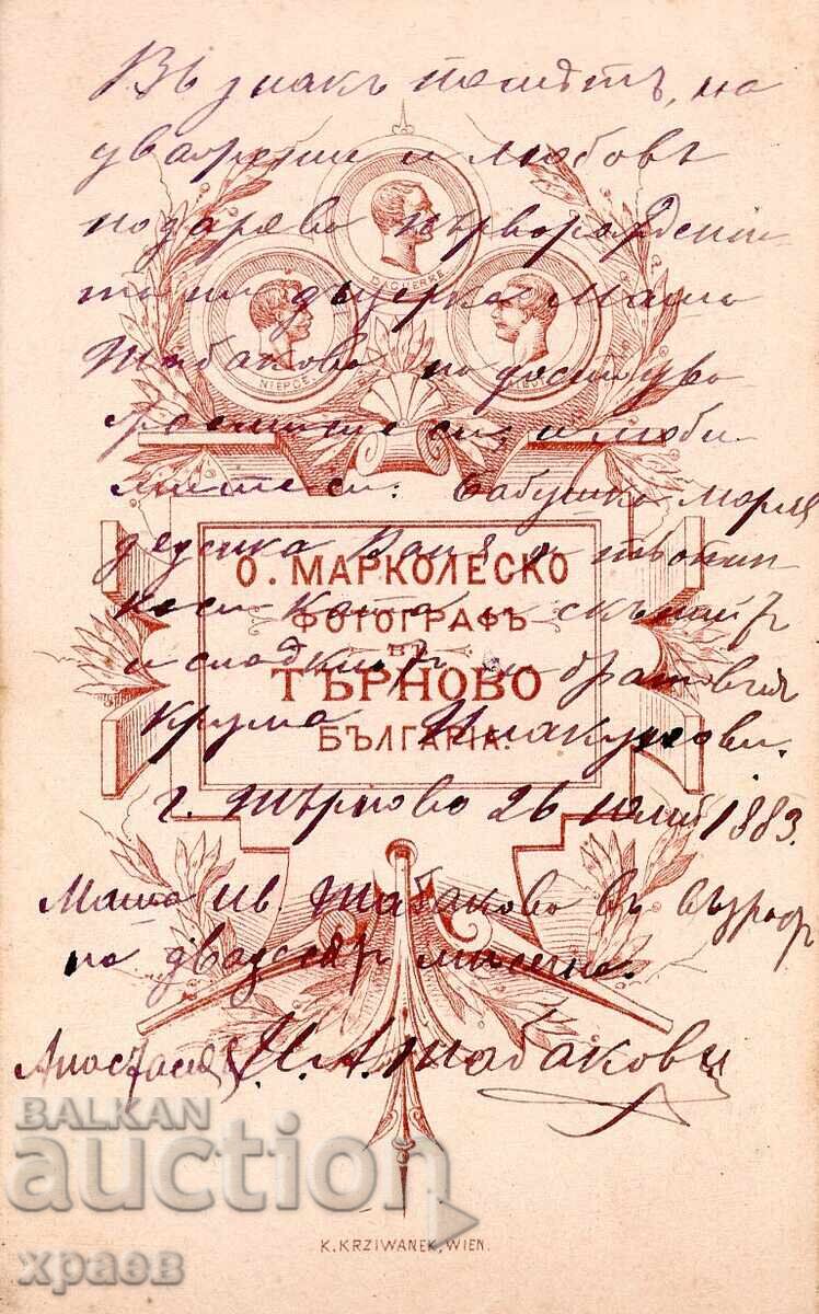 FOTOGRAFIE VECHE - CARTON - MARKOLESCO – TÂRNOVO - M2736 cu preț € 39.99 | 78.21 BGN