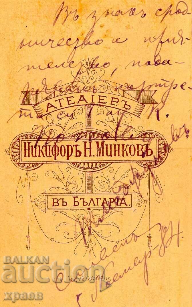 FOTOGRAFIE VECHE - CARTON - NIKIFOR MINKOV – SLIVEN - M2791 cu preț € 39.99 | 78.21 BGN