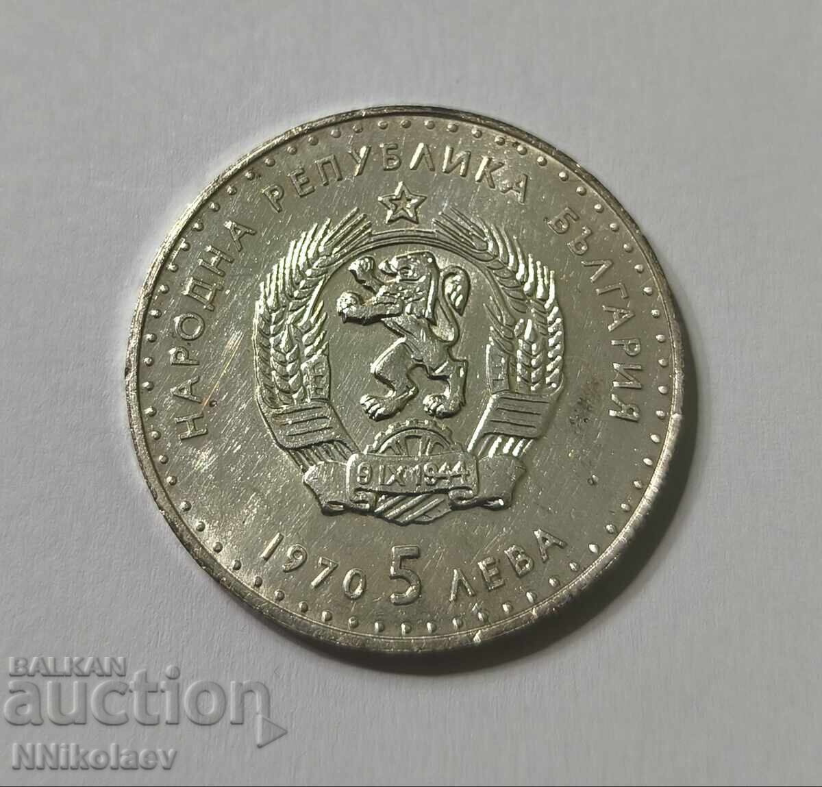 5 BGN Ivan Vazov 1970 cu preț € 60.00 | 117.35 BGN