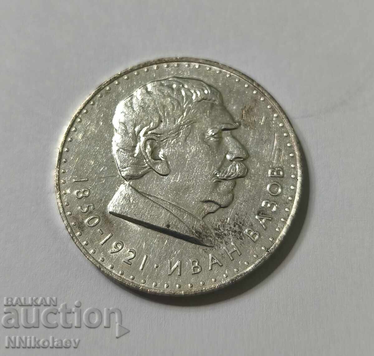 5 BGN Ivan Vazov 1970 - 6