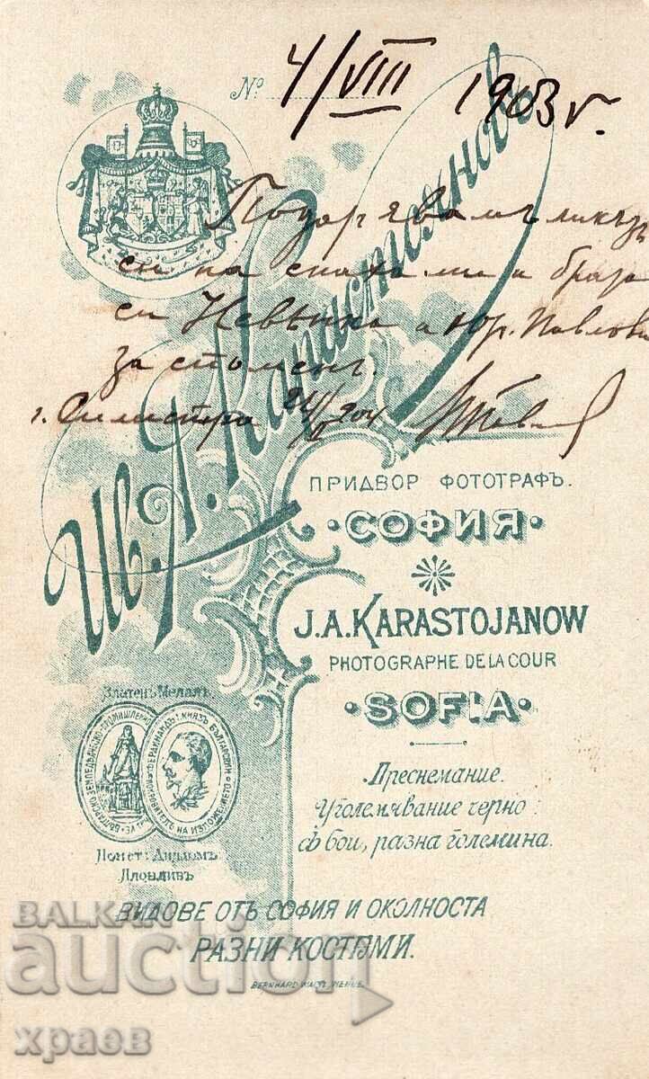 FOTOGRAFIE VECHE - CARTON - IV. KARASTOYANOV – SOFIA - M2839 cu preț € 39.99 | 78.21 BGN