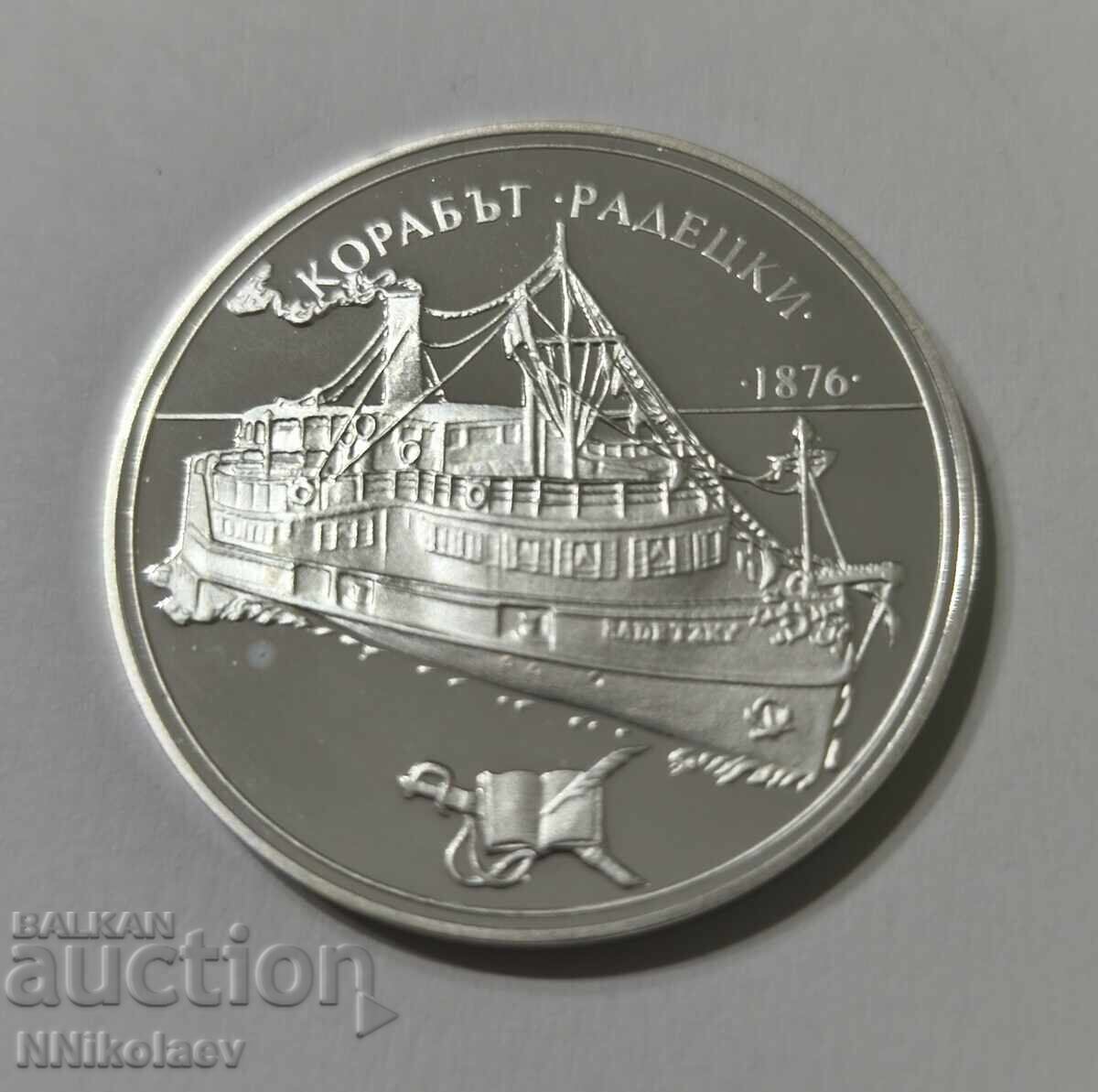 Licitație 100 BGN, 1992. Nava Radetsky