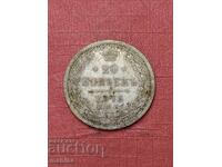 20 copeici 1875 Argint