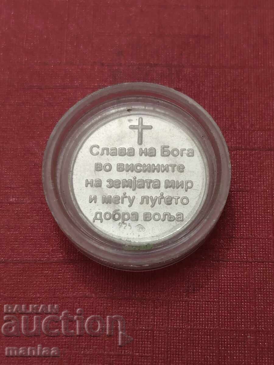 Αναμνηστική πλακέτα Με τη βοήθεια του Θεού Ασήμι ! με τιμή € 25.00 | 48.90 BGN