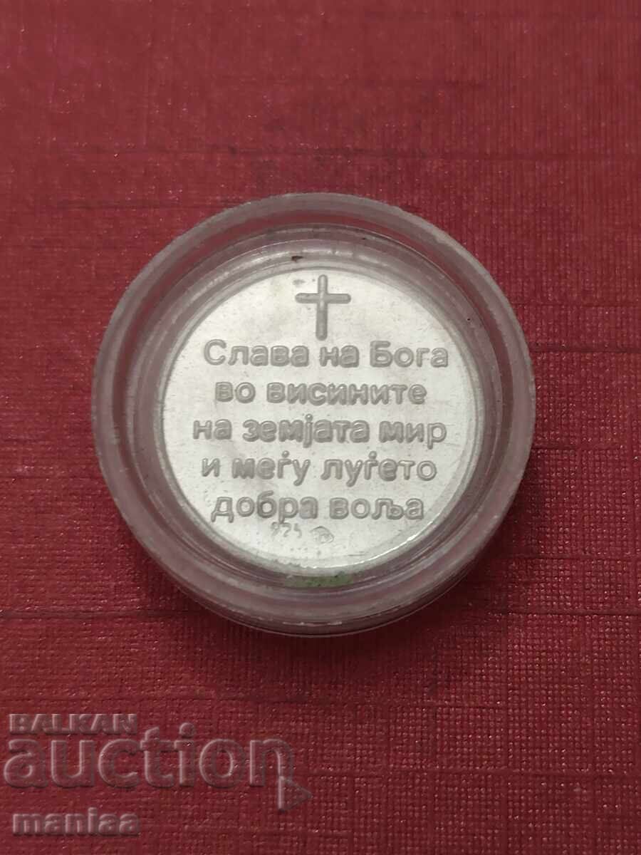 Αναμνηστική πλακέτα Με τη βοήθεια του Θεού Ασήμι !