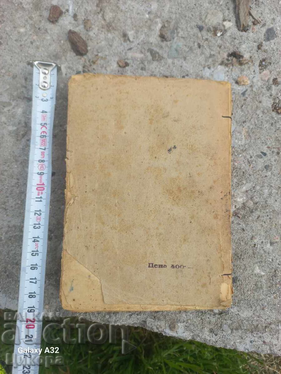 Παράδοση ΠΑΛΑΙΟ ΒΙΒΛΙΟ ΠΛΗΡΗΣ ΟΔΗΓΟΣ ΓΙΑ ΑΥΤΟΚΙΝΗΤΙΣΤΕΣ