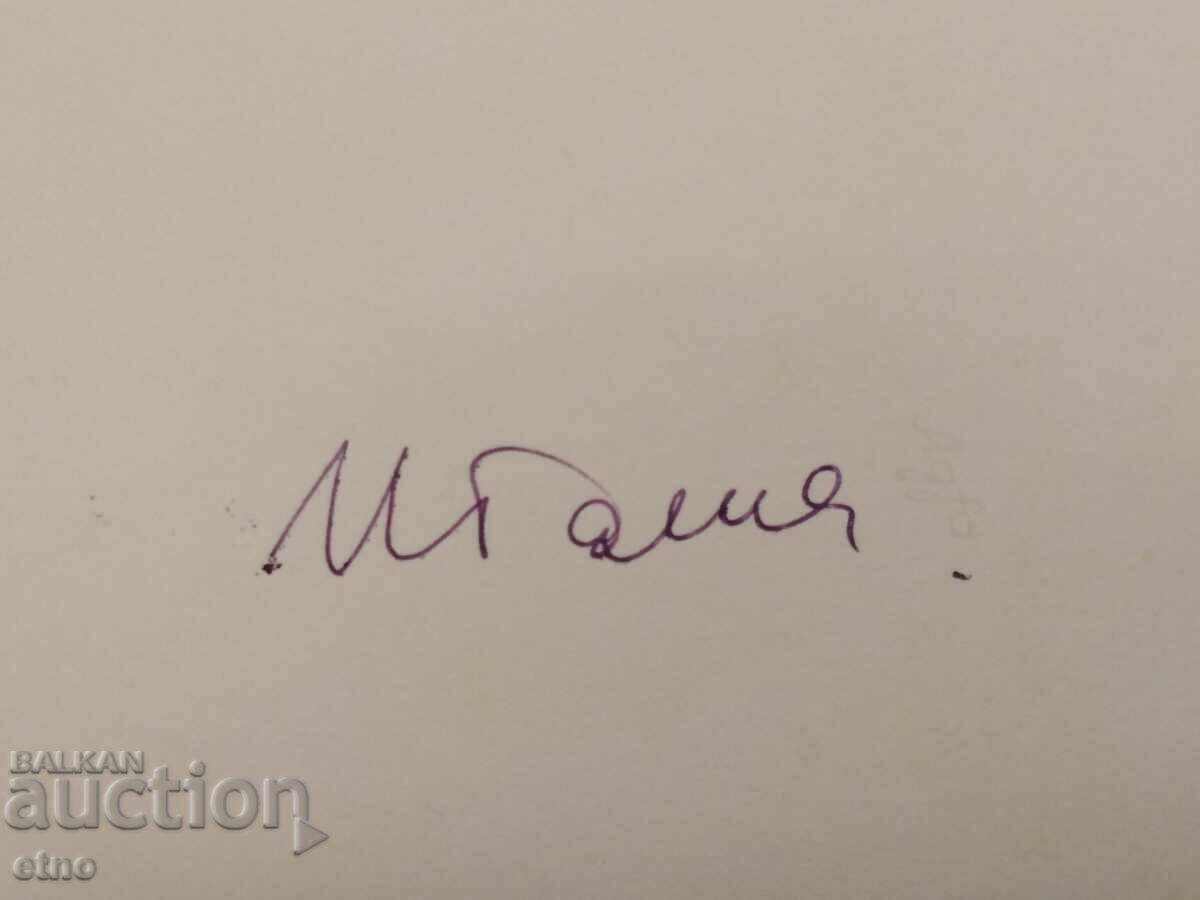 Delivery of 1980 T. TODOR ZHIVKOV AT THE PLOVDIV FAIR