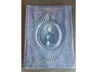 Serdar Gülgün - Ottoman chic 2014