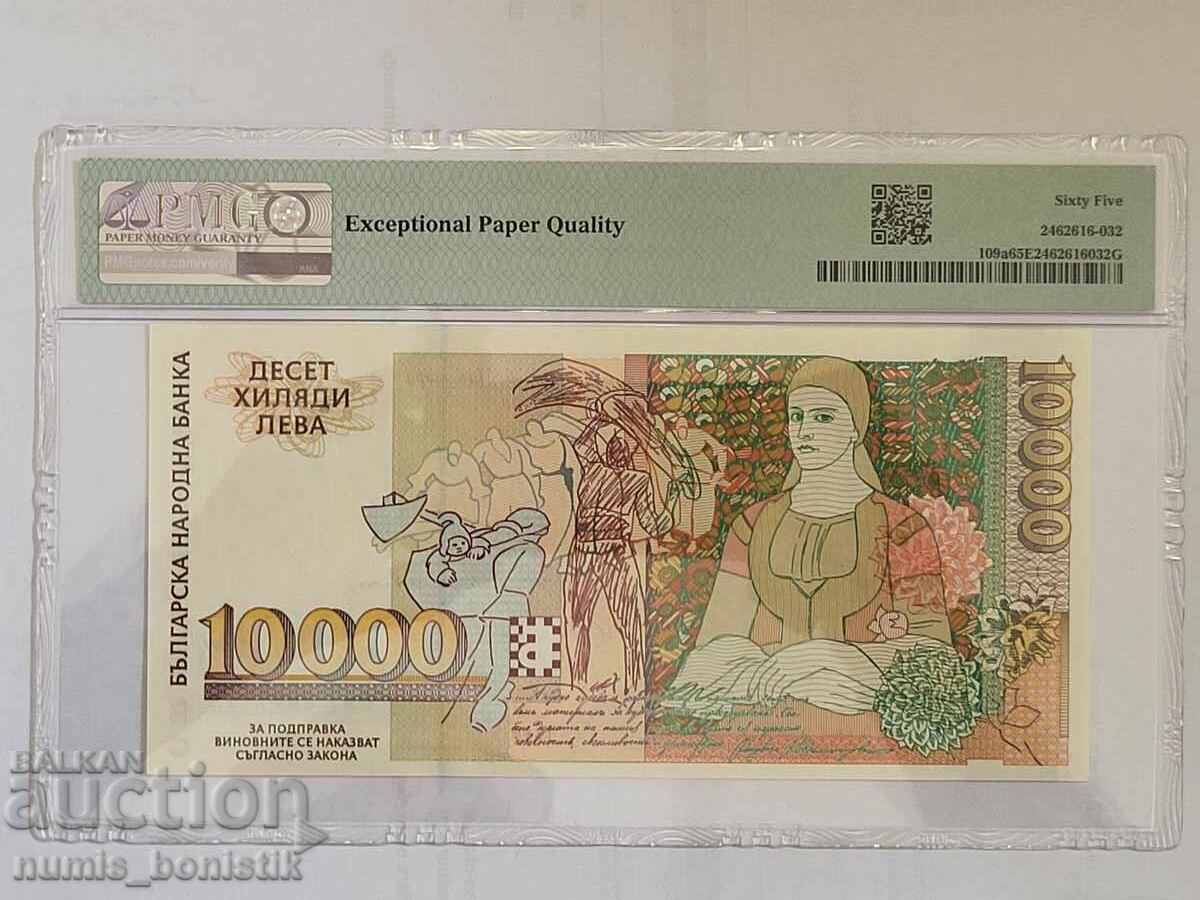 10000 Leva Vladimir Dimitrov Maystora 1996 PMG 65 EPQ with price € 42.00 | 82.14 BGN