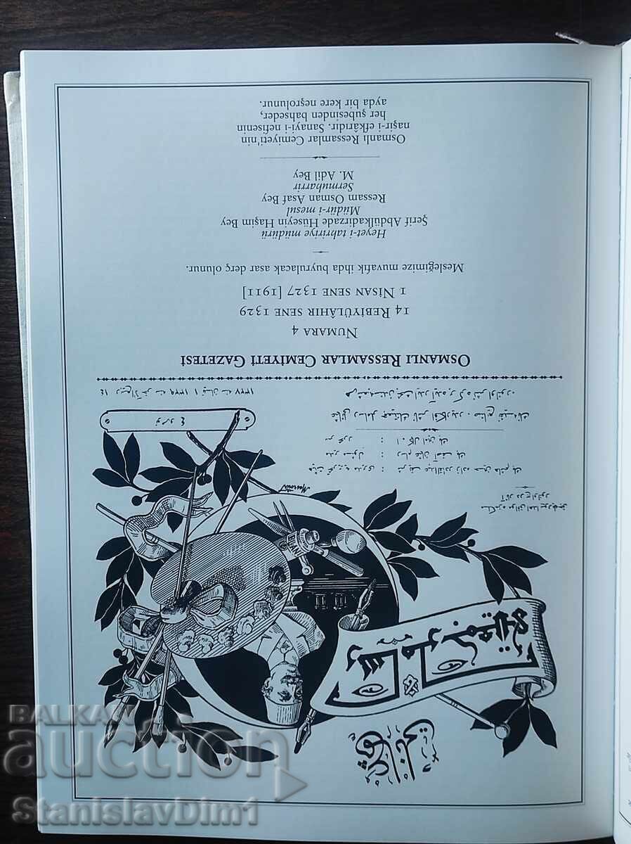Delivery of Yaprak Zihnioglu - Society of Ottoman Painters 2007