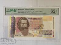 10000 leva Vladimir Dimitrov Maistora 1996 PMG 65 EPQ