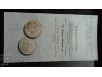 Brochure for 10 leva 2014 Troyan Monastery