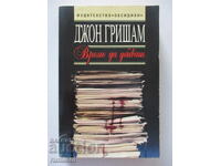 Η ετυμηγορία - Τζον Γκρίσαμ