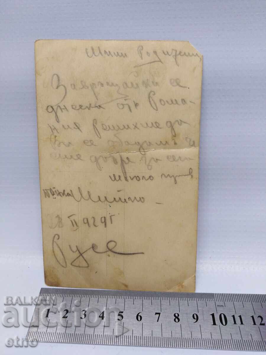 TREN DIN 1929, LOCOMOTIVĂ, RUSE, FOTOGRAFIE REGALĂ AUTENTICĂ cu preț € 0.75 | 1.47 BGN
